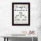 Be Careful 2 Black Framed Print Wall Art