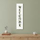 White And Black Floral Welcome Sign Framed Wall Art